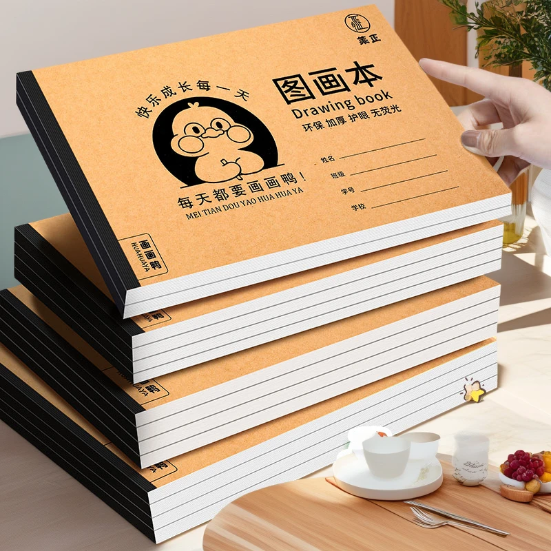 画图本绘画纸速写特惠A4画画本儿童涂色绘画儿童加厚手绘画本