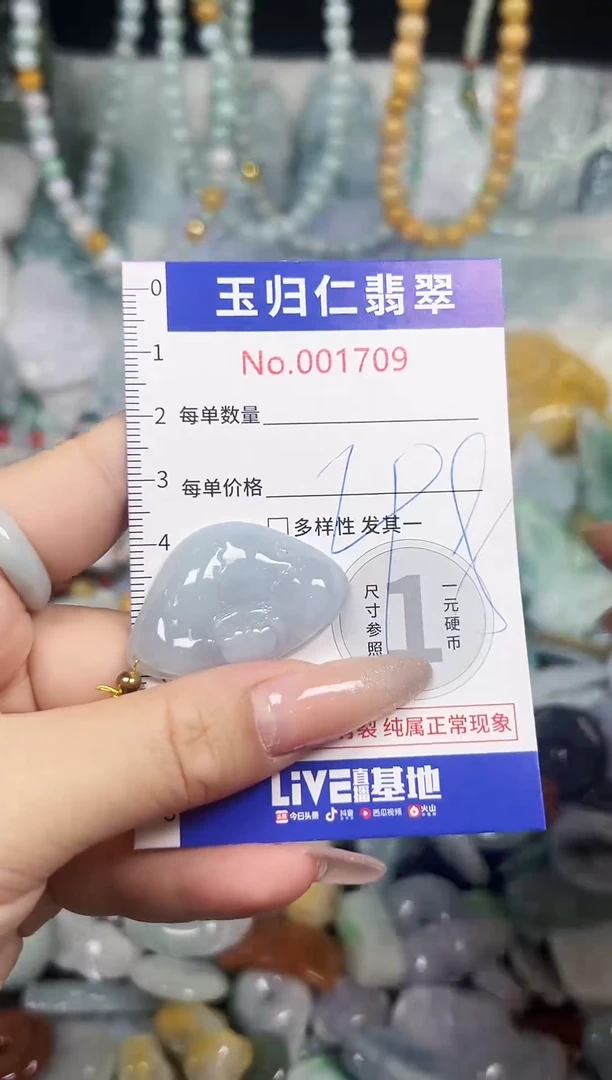 颈饰未镶嵌翡翠142