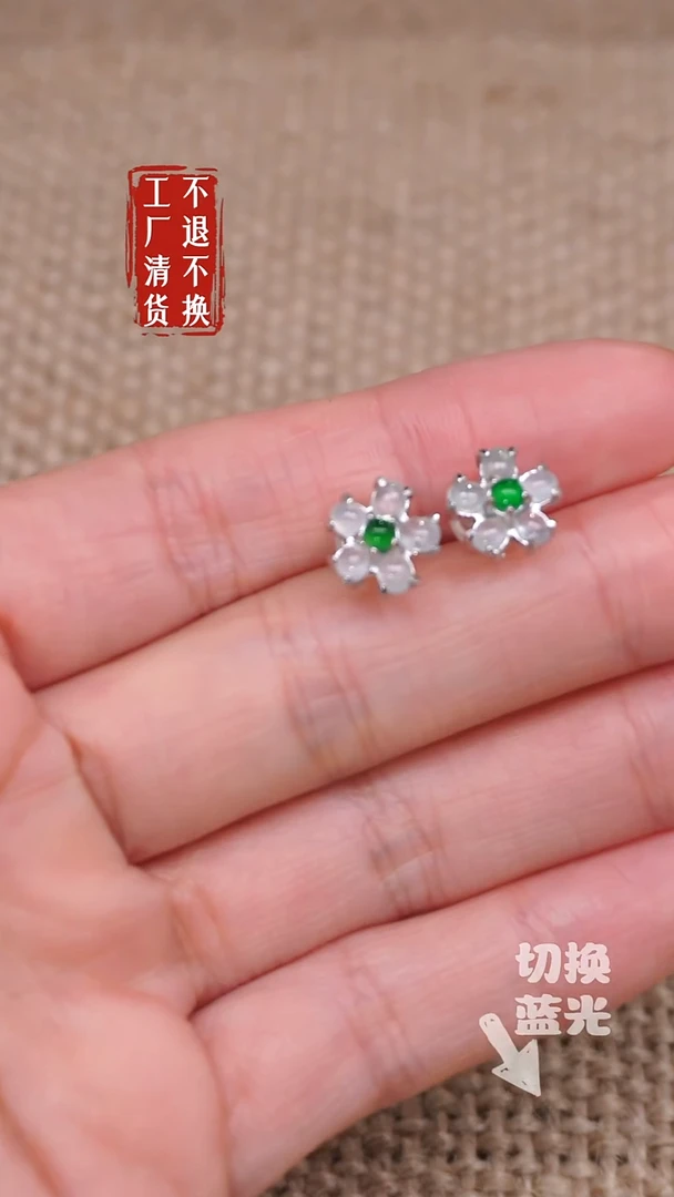 【闪购商品】翡翠耳饰银S925镶嵌98工厂清货 不退不换