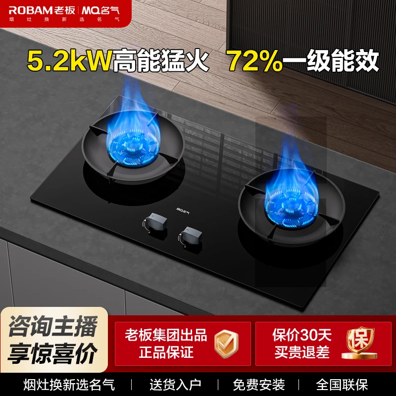 MQ名气小黑翼pro6870B家用猛火灶台嵌两用通用起源【老板集团出品】