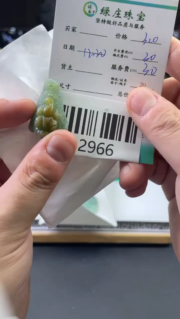 未镶嵌定制翡翠用****1-2966