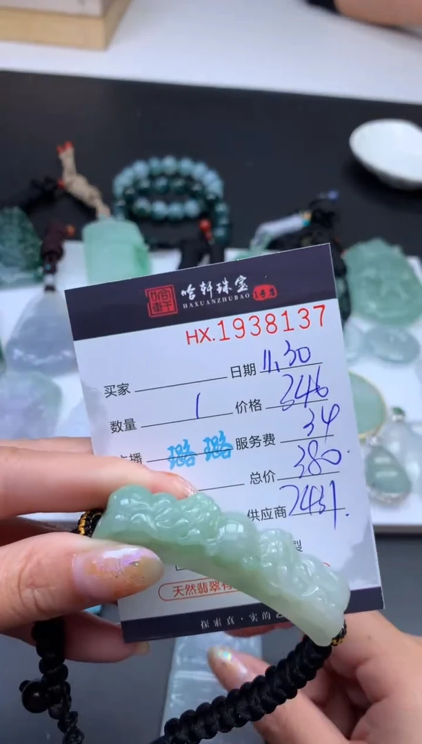 未镶嵌挂件翡翠哈轩 挂件1