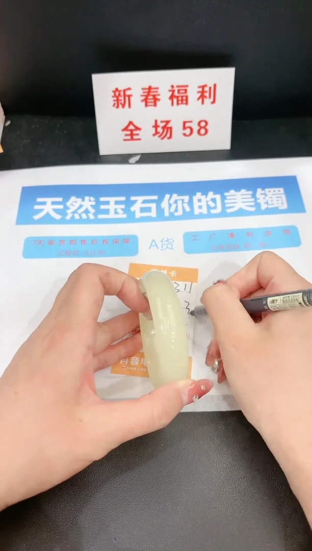【闪购商品】石英质玉手镯未镶嵌311c