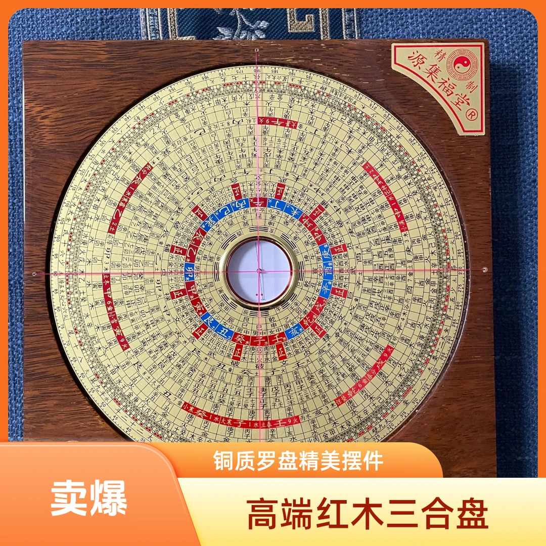 红木8寸22层三合盘全铜板官帽强磁天池高精度手工专业罗盘高档