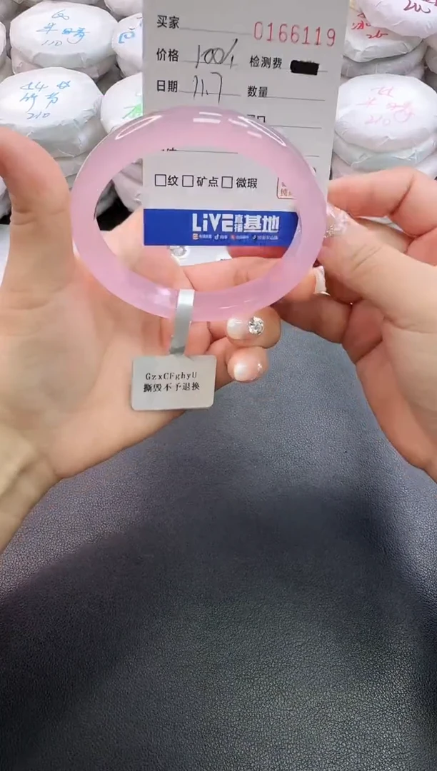 手镯玛瑙/玉髓未镶嵌6119