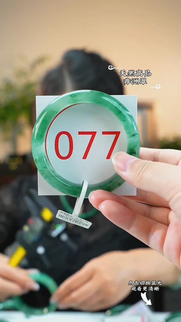 未镶嵌手镯石英质玉（非洲翠）57-58