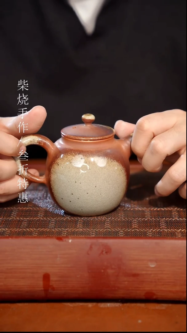 陶瓷奢瓷/瑞寅柴烧茶器（壶）137微瑕