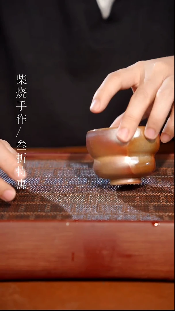 陶瓷奢瓷/瑞寅柴烧茶器（杯子）1368