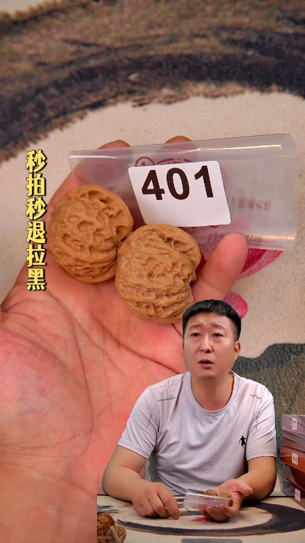 文玩核桃吊坠401宫灯43