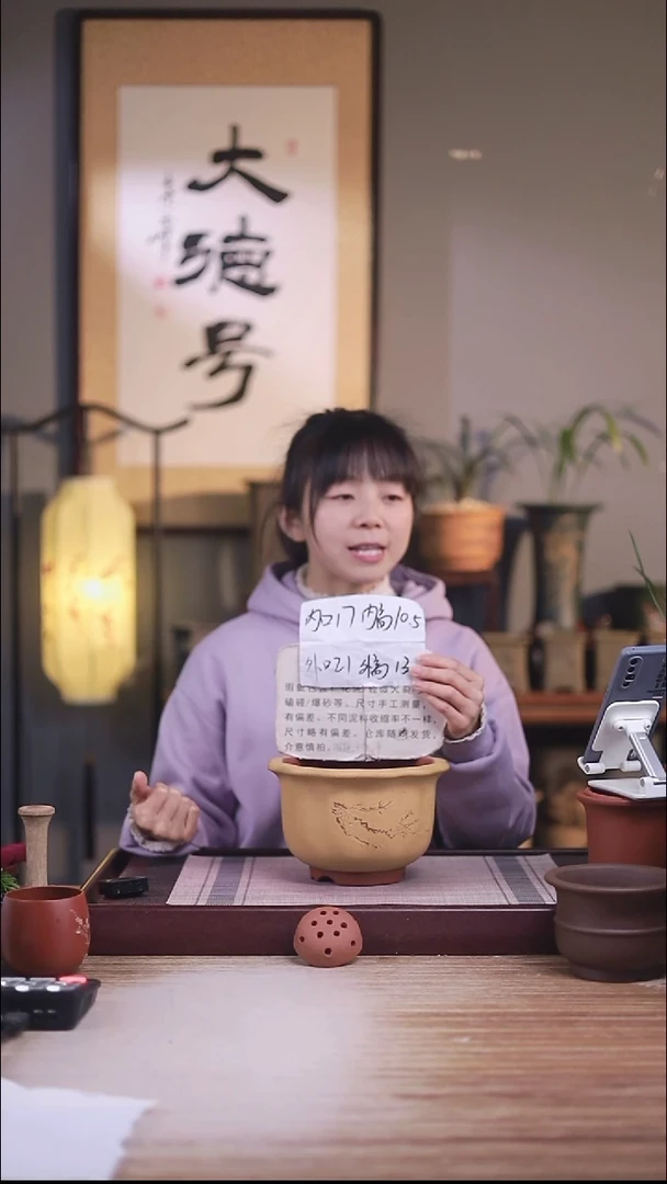 紫砂花盆瑕疵粉浆刻绘葵式一只无托