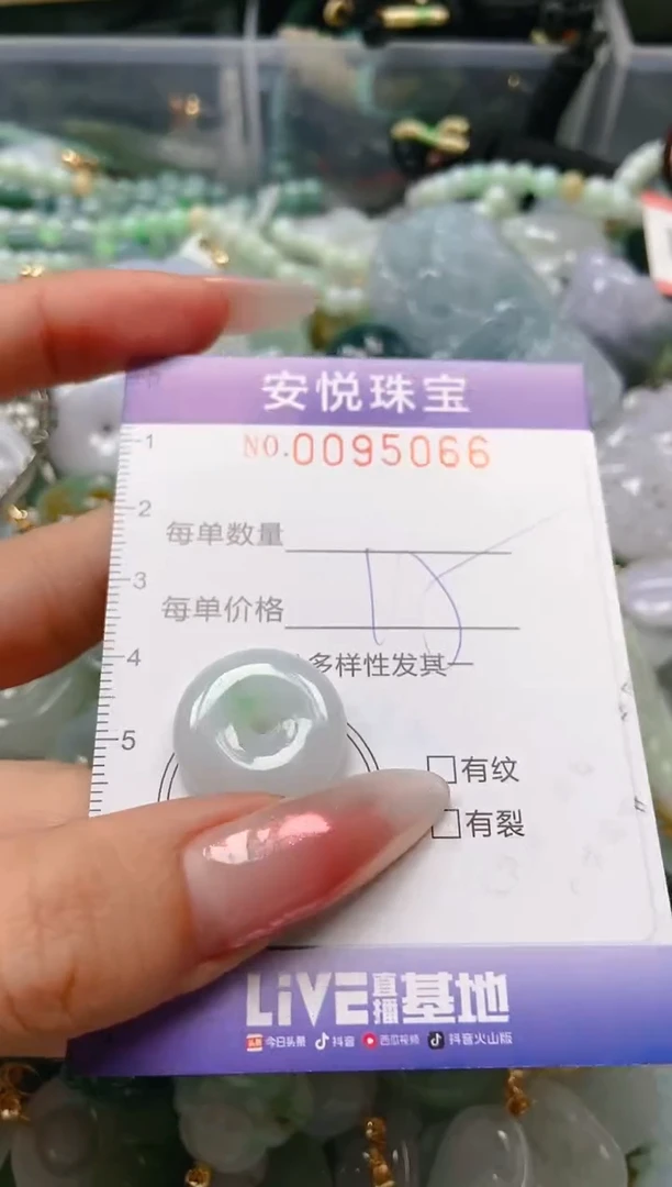 【闪购商品】翡翠颈饰未镶嵌闪购0095066