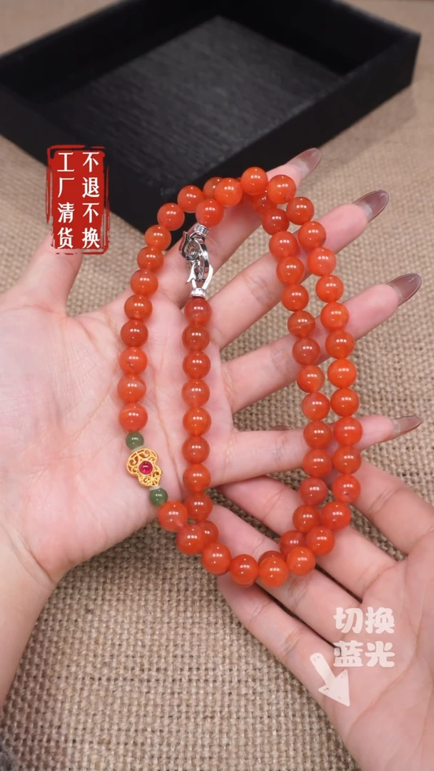 【闪购商品】南红玛瑙颈饰未镶嵌260有纹裂工厂抛货 不退不换9mm