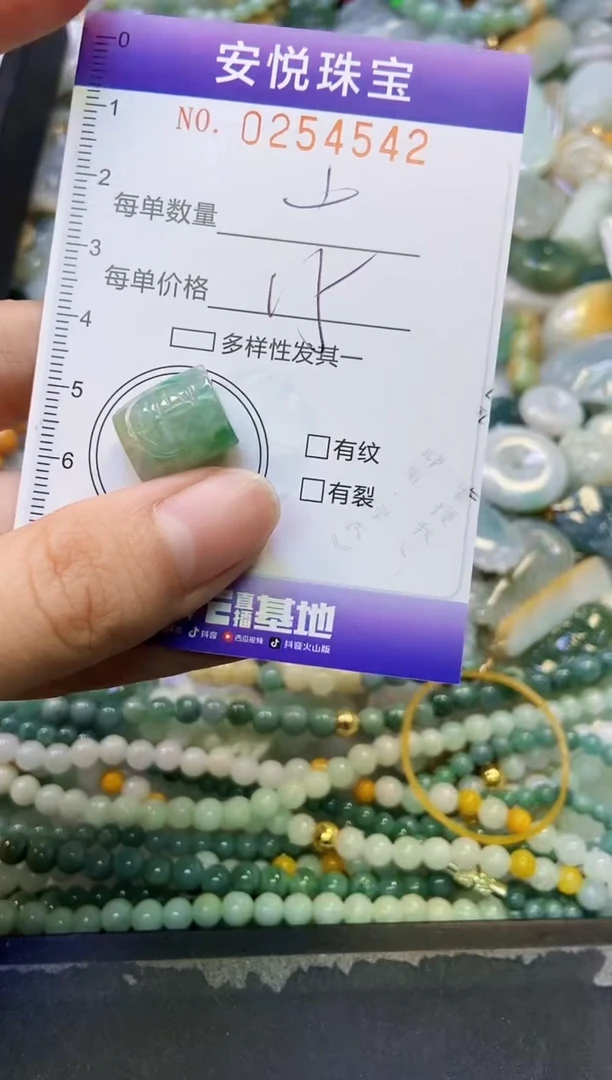 颈饰未镶嵌翡翠闪购0254542
