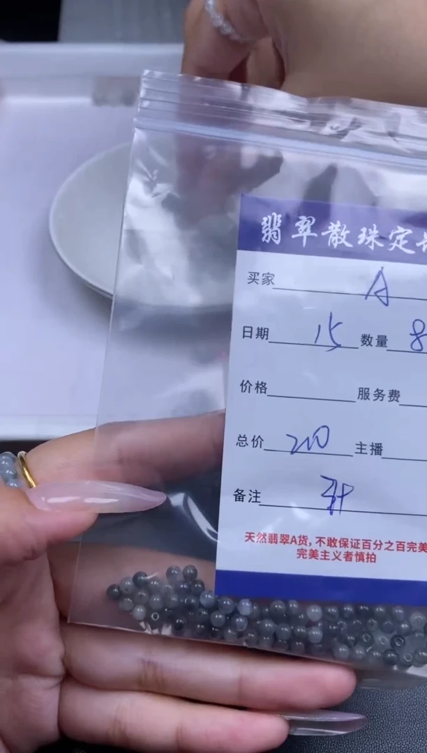颈饰未镶嵌翡翠A**妞贞城散珠批发DIY编制
