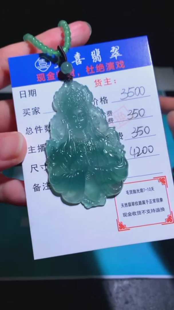 未镶嵌定制翡翠p-毛货不退不换-多样性发货