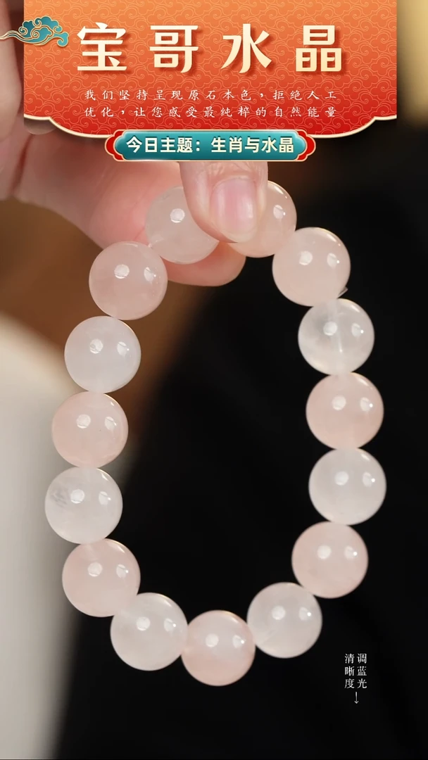 未镶嵌手串水晶高品纯天然粉水晶手串13-14mm