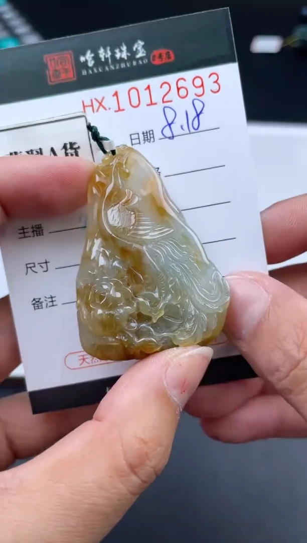 翡翠未镶嵌吊坠(不含链)哈轩  挂件1