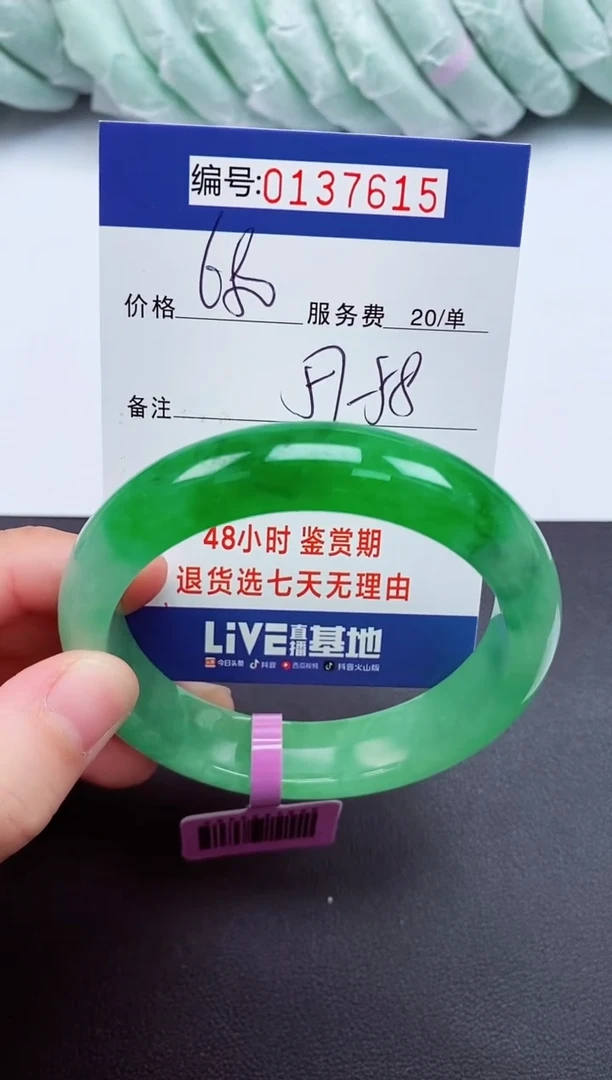 以实物为准00000137615