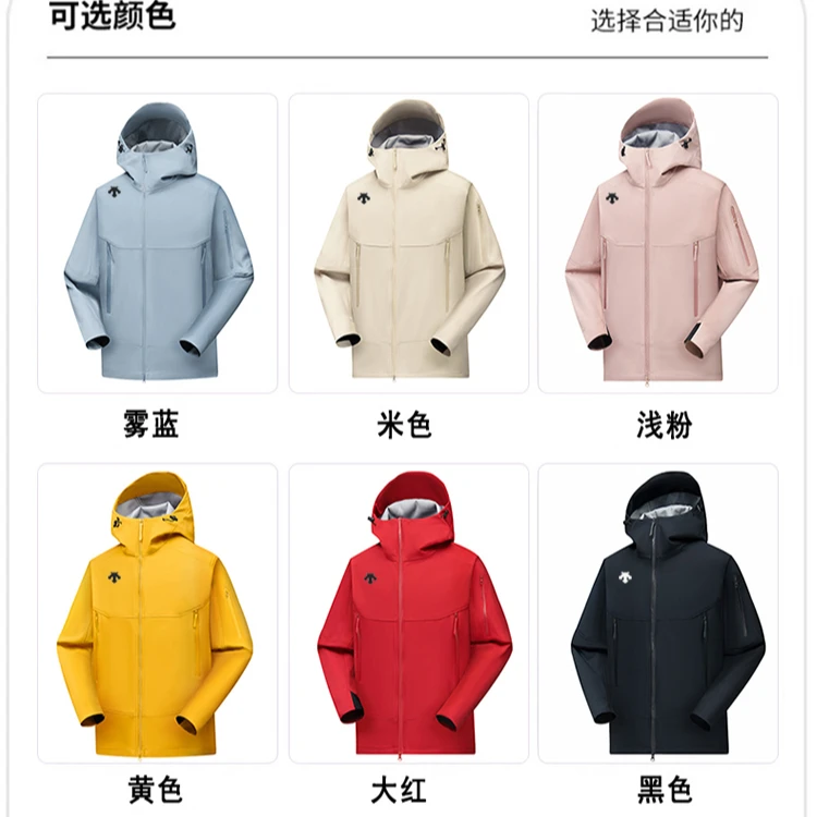 户外运动日常通勤情侣软壳外套（滴滴）