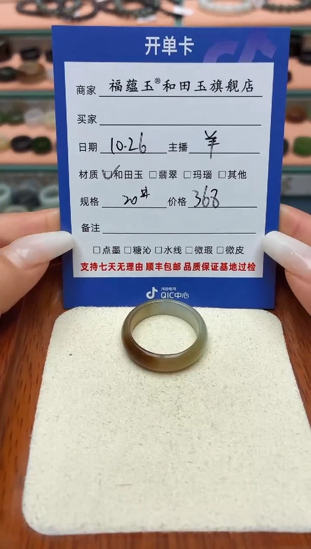 未镶嵌戒指和田玉牛****奶20号