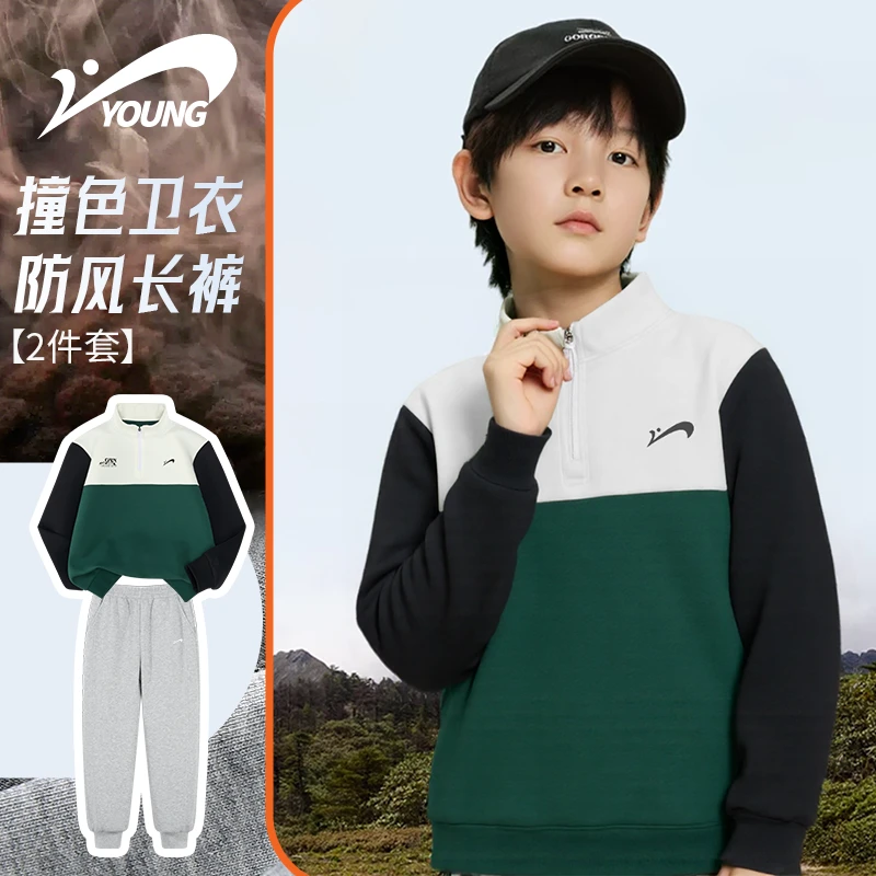 贵人鸟儿童秋季2件套运动卫衣卫裤套装男童防风中大童套头半开衫