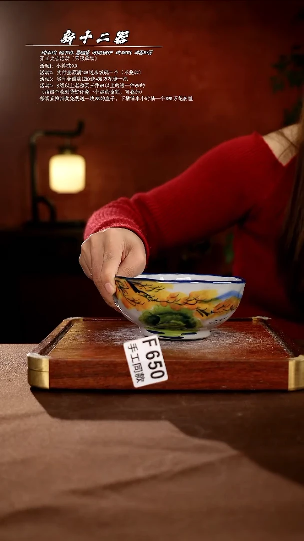 F650新十二器瓷器