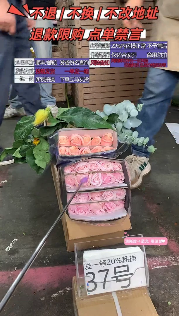 37号♥含20%耗损发一箱