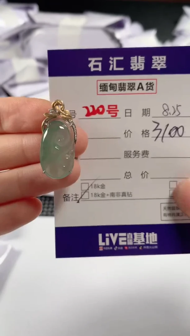 颈饰18K金镶嵌翡翠1
