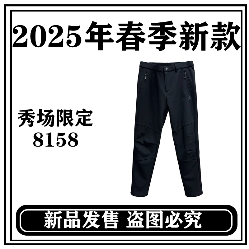 《户外神》2025男士户外运动加厚裤休闲裤男士登山软壳冲锋裤8158