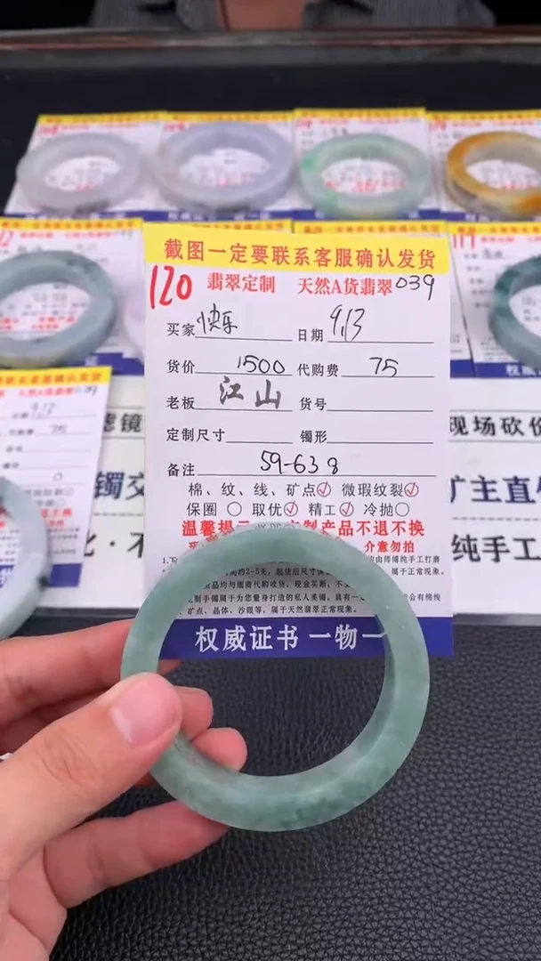 未镶嵌定制翡翠快****8120#手镯定制链接