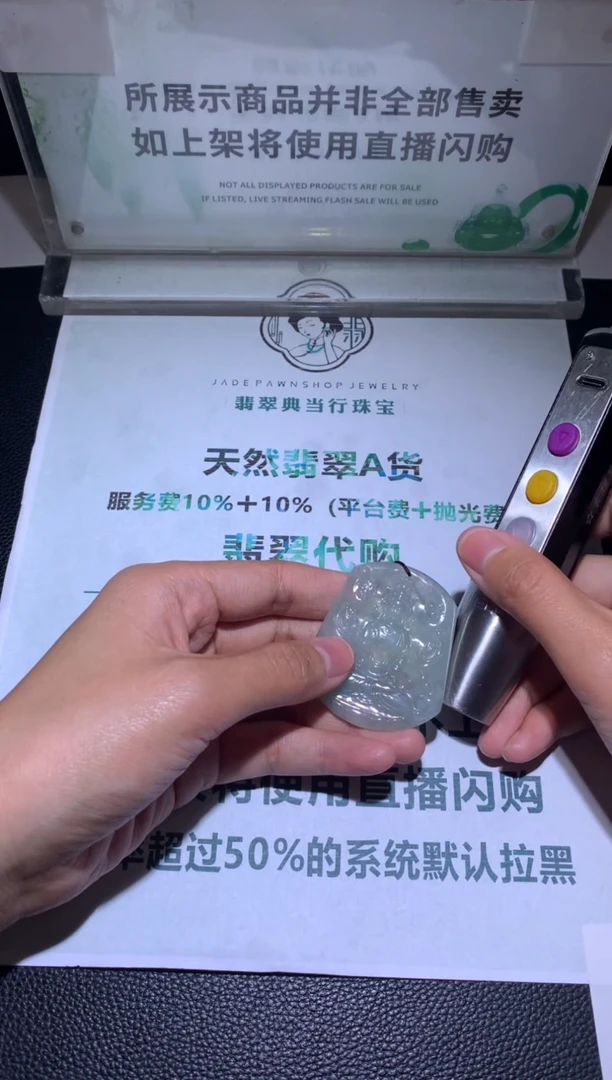 【闪购商品】定制翡翠未镶嵌-毛货-不退不换