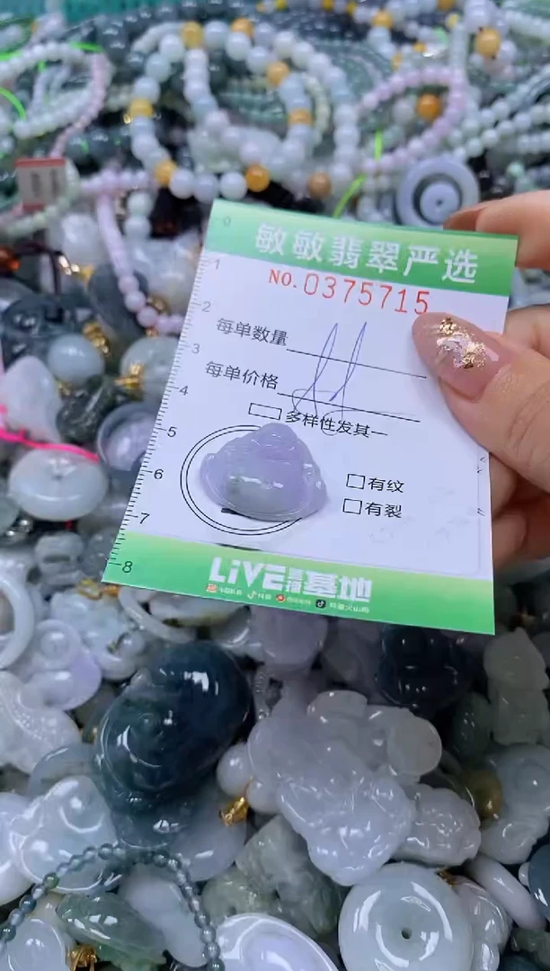 颈饰未镶嵌翡翠闪购0375715