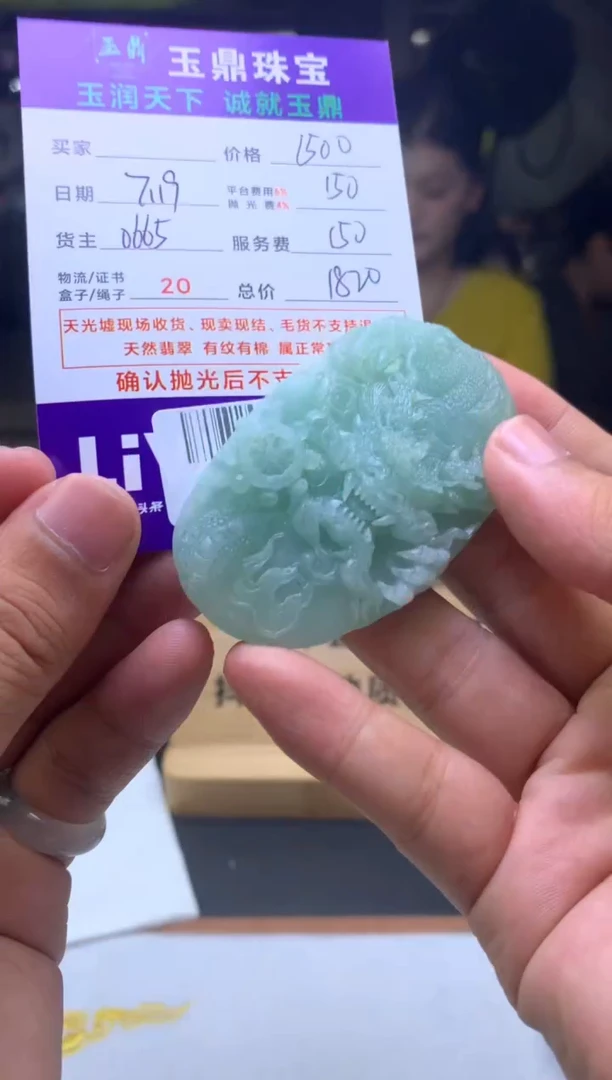 定制翡翠未镶嵌太****方F01969371
