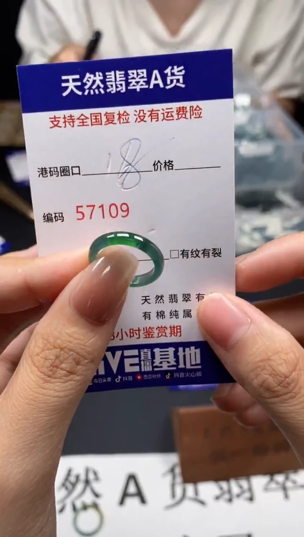 未镶嵌戒指翡翠天然A货翡翠7109