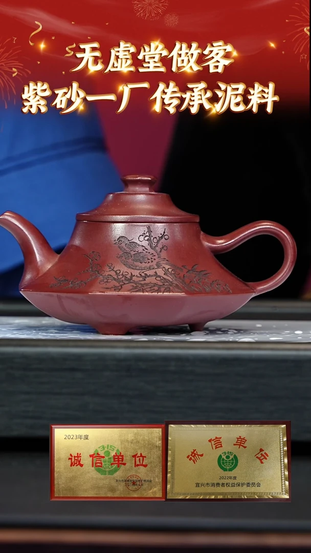 【闪购商品】紫砂茶壶20 无虚堂专场