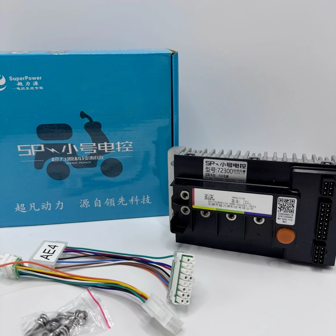 小号控制器极核AE4/AE5专用直上不掉功能