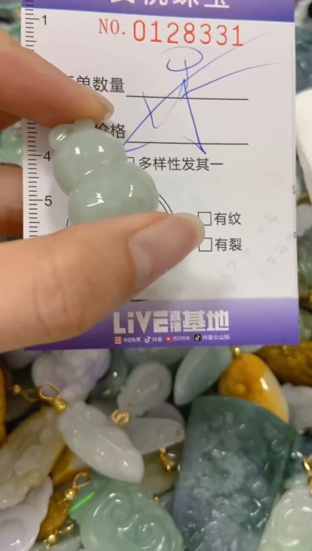 【闪购商品】翡翠颈饰未镶嵌闪购0128331多样性发其一