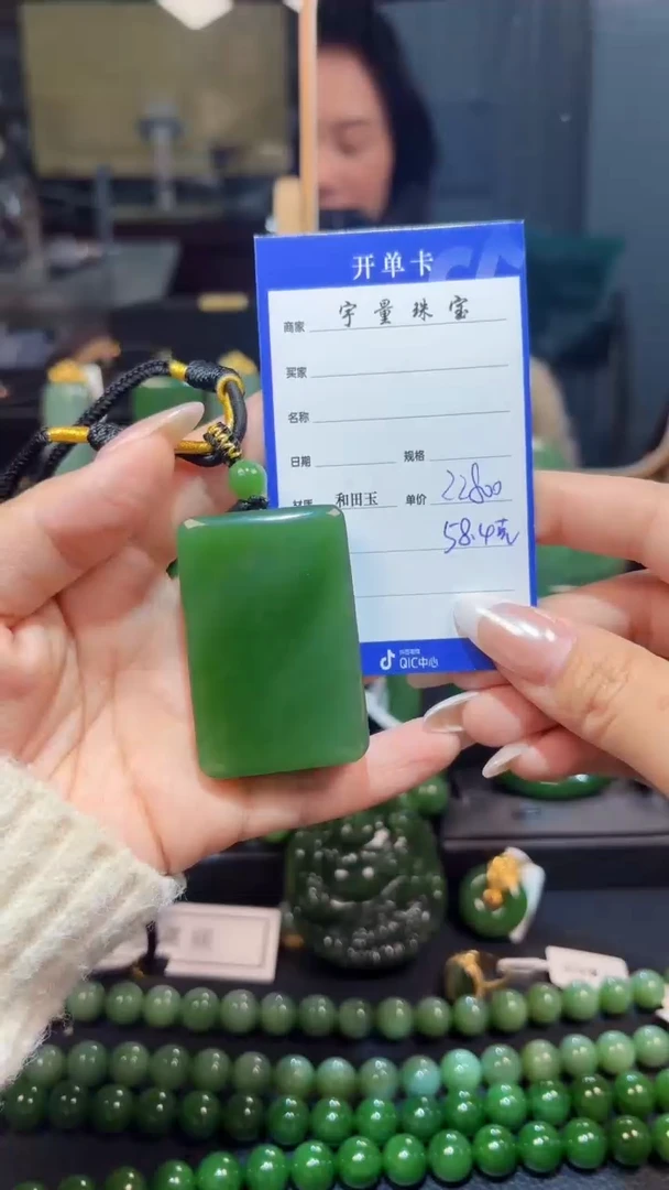 【闪购商品】和田玉（碧玉）颈饰未镶嵌1