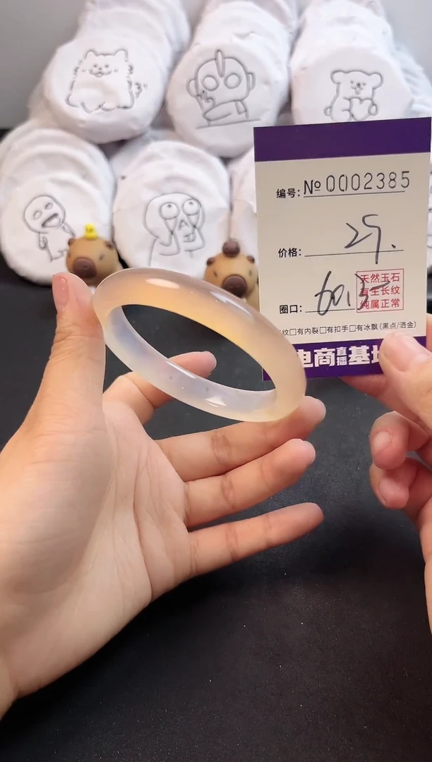 玛瑙/玉髓手镯未镶嵌2385