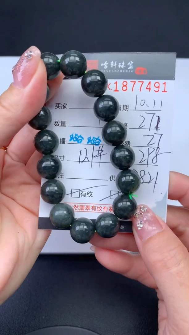 未镶嵌和田玉挂件哈轩 手串1（有纹有裂）