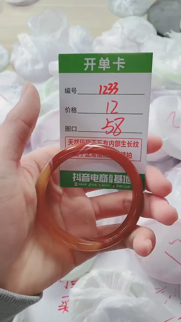 【闪购商品】玛瑙/玉髓手镯未镶嵌1233