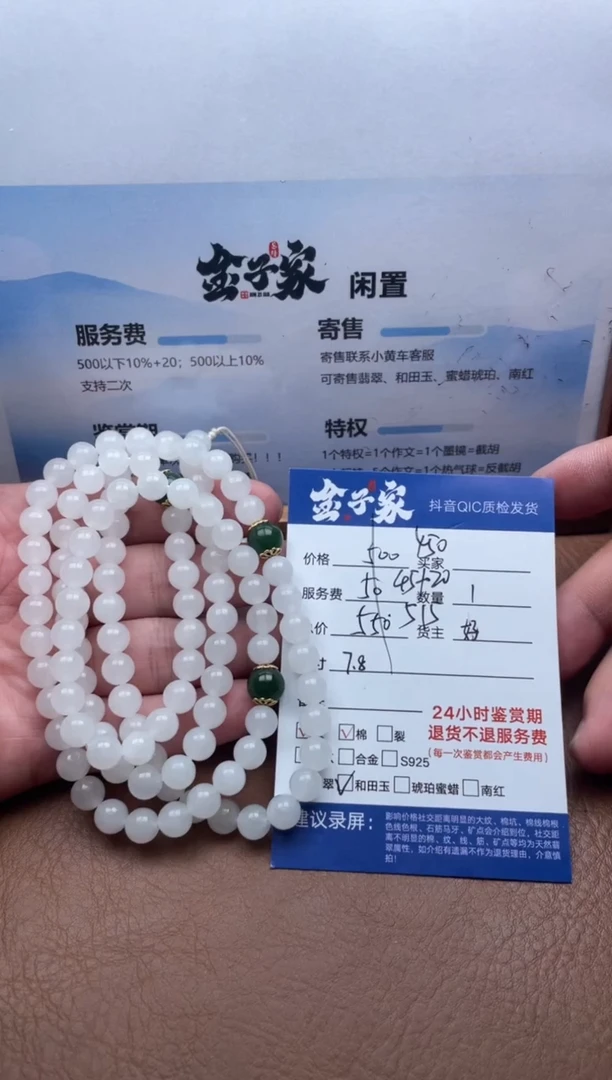 颈饰未镶嵌和田玉5205731059