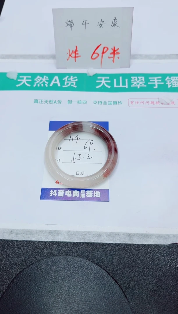 石英质玉手镯未镶嵌114