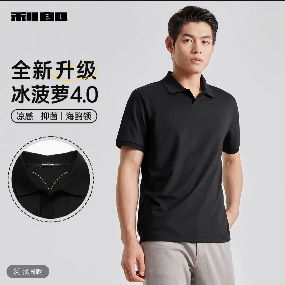 利郎【海鸥领凉感POLO】男夏季透气速干翻领商务休闲弹力POLO衫
