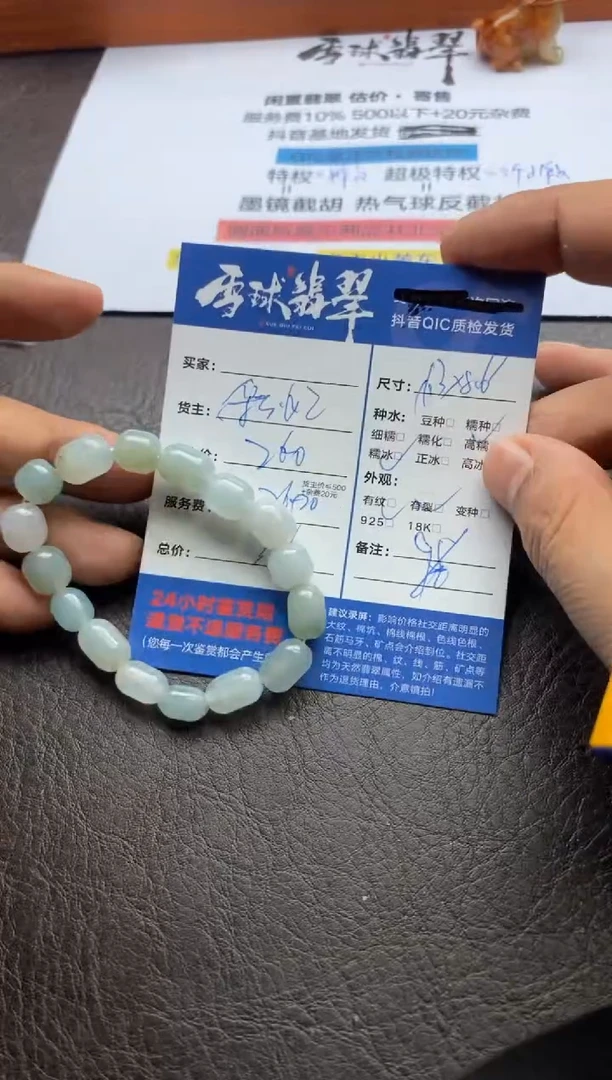 【闪购商品】翡翠手串未镶嵌01211111777