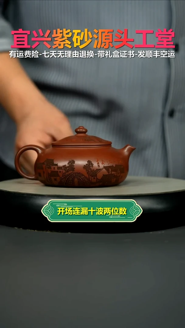 茶壶紫砂陈景明龙血砂独钓寒江240cc