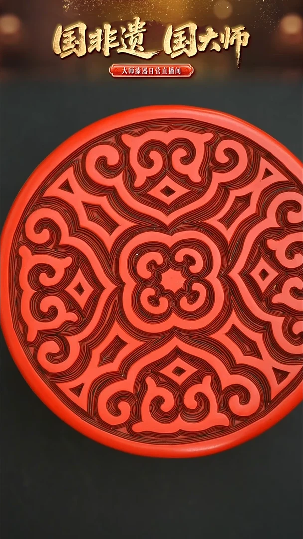 非遗技艺 剔犀盖盒