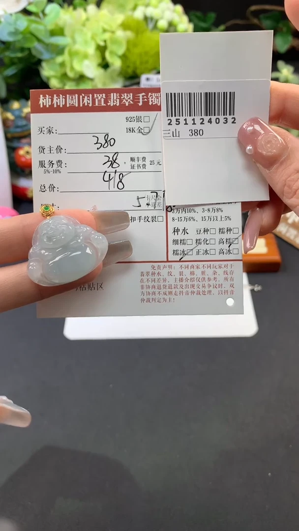 颈饰18K金镶嵌翡翠是*姐姐251124032