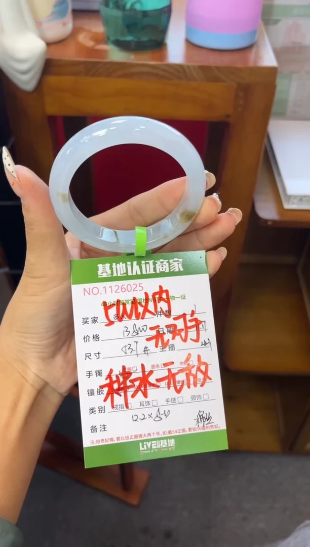 未镶嵌手镯翡翠多人