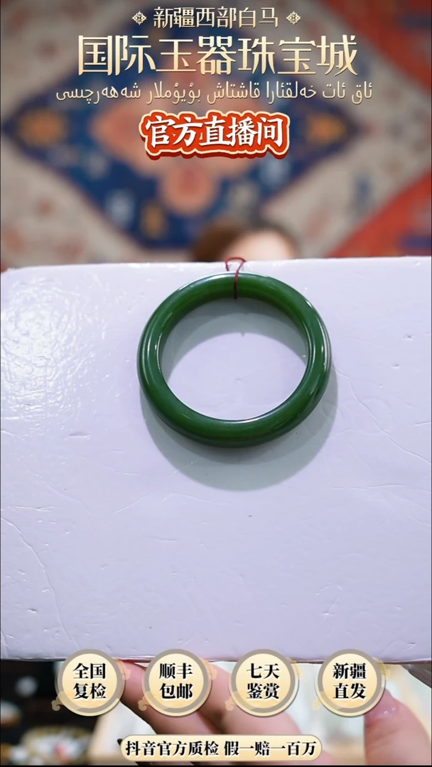 未镶嵌手镯和田玉L****?56
